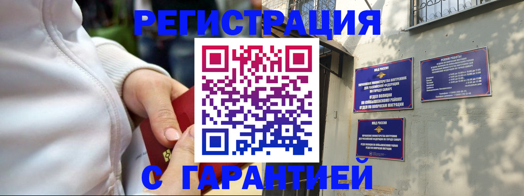 временная регистрация гарантия в Сухиничи