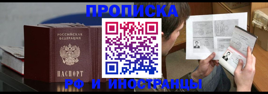 прописка 2025 в Сухиничи