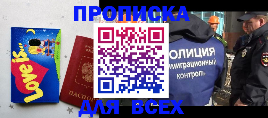 прописка 2025 в Сухиничи