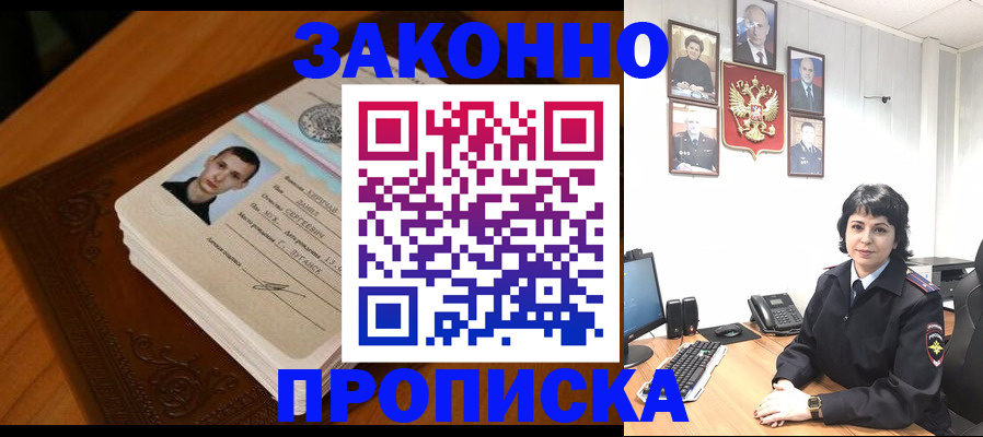 прописка от собственника в Сухиничи