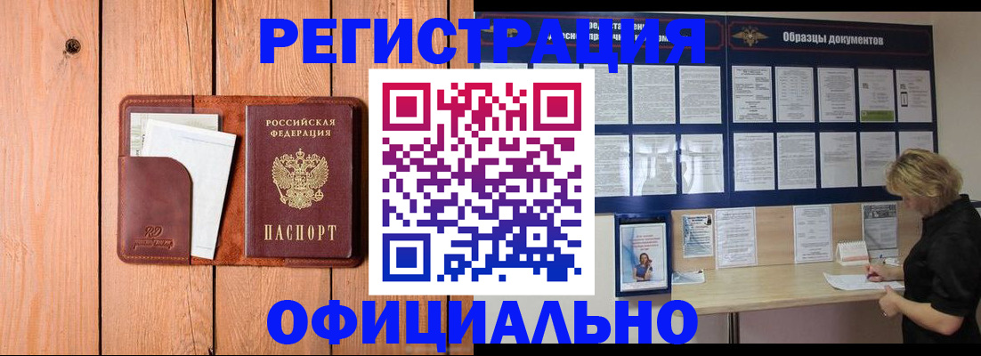 прописка от собственника в Сухиничи