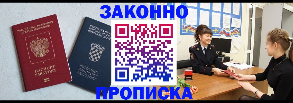 прописка от собственника в Сухиничи