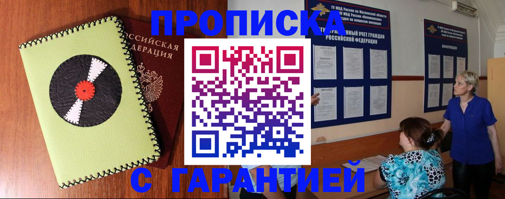 где прописаться в Сухиничи